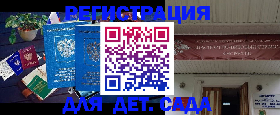 временная регистрация законно в Малой Вишере