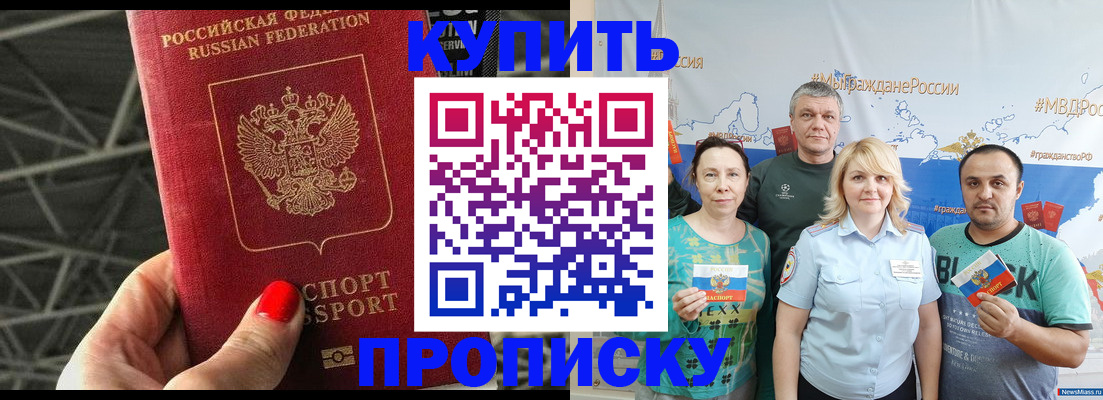 временная регистрация 2025 в Малой Вишере