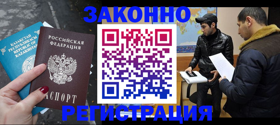 прописка для школы в Малой Вишере